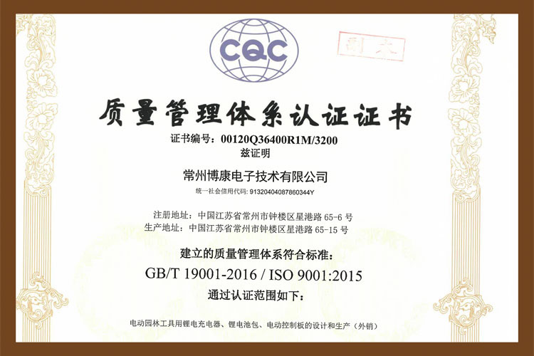 質(zhì)量管理體系認(rèn)證證書(shū)